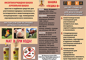 Статья в журнале "Эффективное животноводство", № 5, 2017 г.
