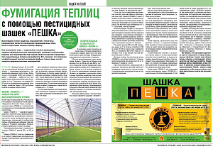 Статья в журнале "Агросиб", № 48, 2011 г.